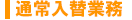 遊技機入替工事、パチンコ・スロット台設置